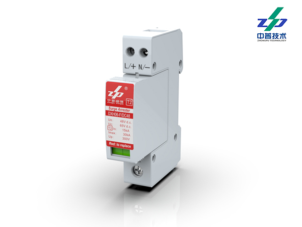 DXH06-F/DC48 1P 直流48V 15-30KA 中普直流電源防雷器 DXH06-F/DC48 1P 直流48V 15-30KA 中普直流電源防雷器